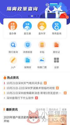 深圳本地宝