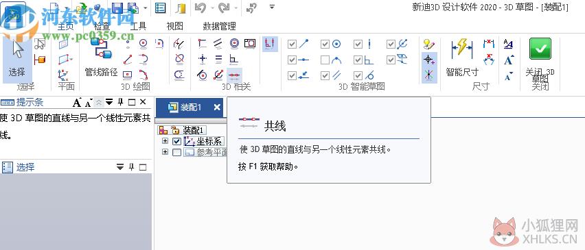 新迪3D设计软件