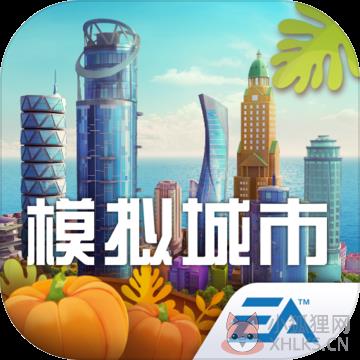 模拟城市我是市长2021最新最新版