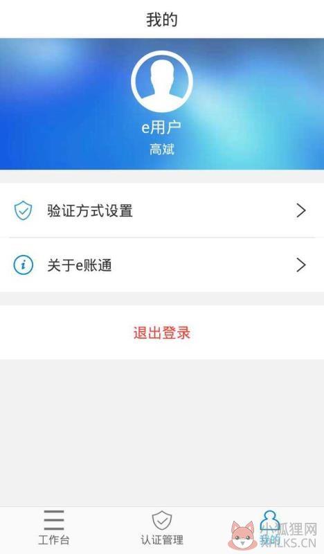 e账通