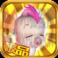 嘟嘟归来魔域
