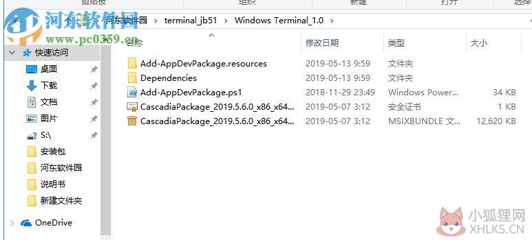 Windows Terminal(命令行终端工具)
