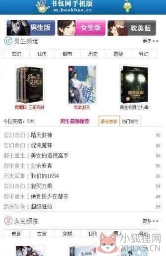 书包网