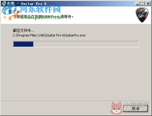 Guitar Pro 5.2汉化版下载 完美版