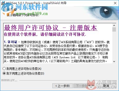 ACDSee 5.0下载 5.0.1.0006 简体中文精典绿色版