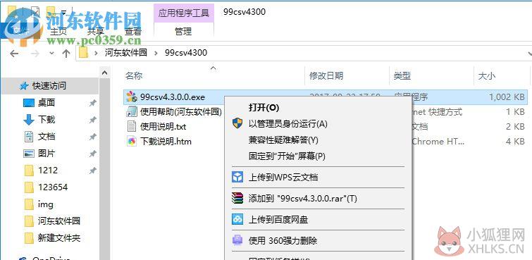 99客服 5.9.0.0 官方版