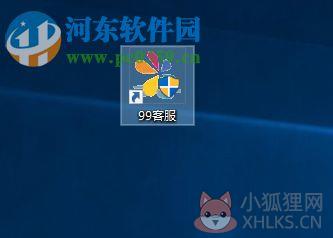 99客服 5.9.0.0 官方版