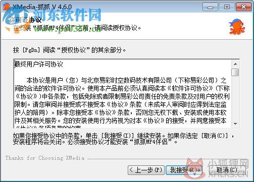 抓抓影音伴侣 4.6.1 最新免费版