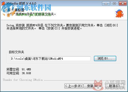 抓抓影音伴侣 4.6.1 最新免费版