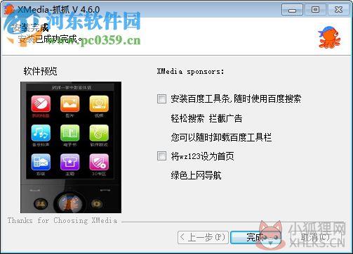 抓抓影音伴侣 4.6.1 最新免费版