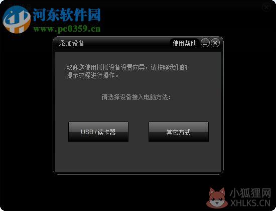 抓抓影音伴侣 4.6.1 最新免费版