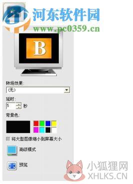 我行我速 6.0下载 免费版