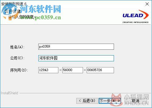 我行我速 6.0下载 免费版