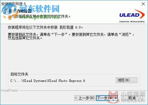 我行我速 6.0下载 免费版