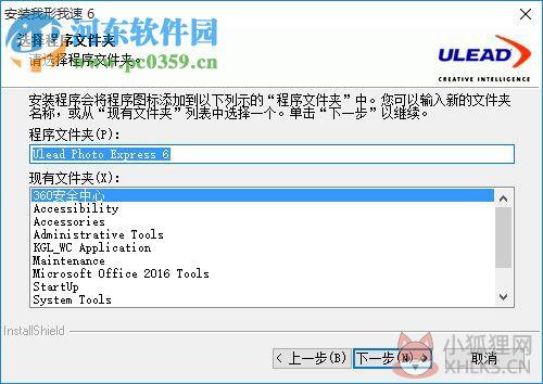 我行我速 6.0下载 免费版