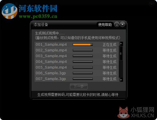 抓抓影音伴侣 4.6.1 最新免费版
