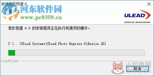 我行我速 6.0下载 免费版