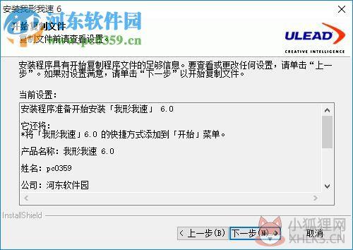 我行我速 6.0下载 免费版