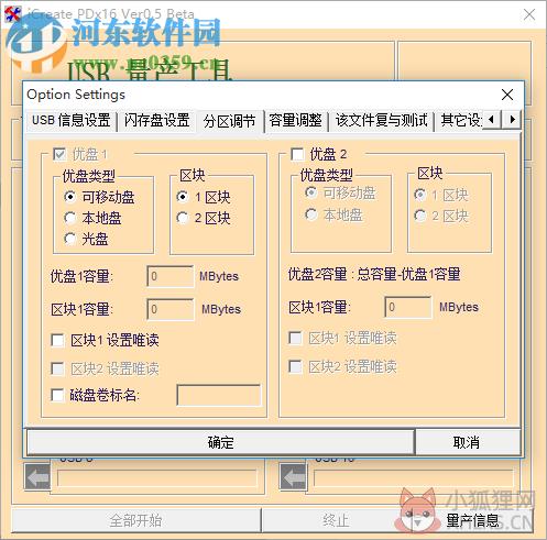 清华紫光U盘修复(量产)工具 完美版