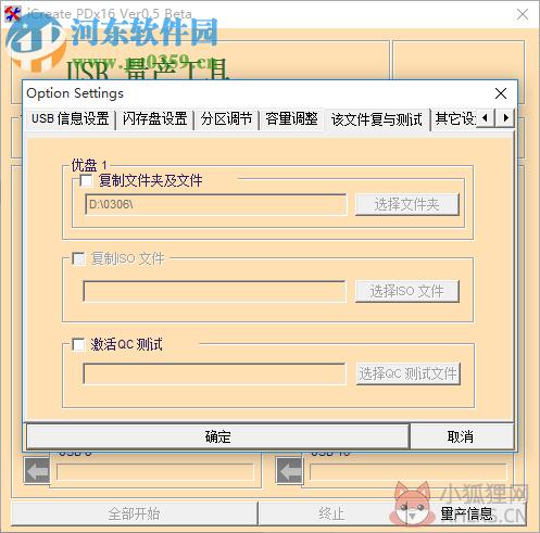清华紫光U盘修复(量产)工具 完美版