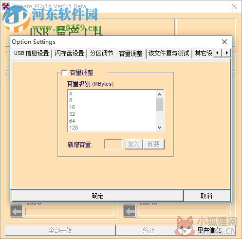 清华紫光U盘修复(量产)工具 完美版