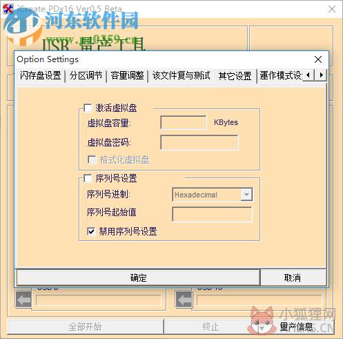 清华紫光U盘修复(量产)工具 完美版