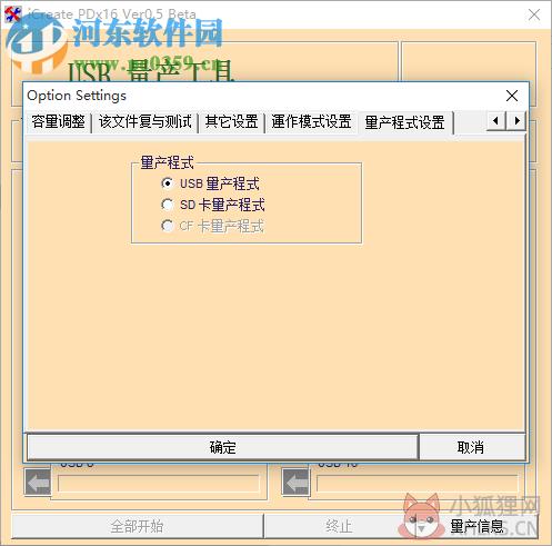 清华紫光U盘修复(量产)工具 完美版
