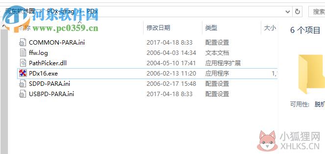清华紫光U盘修复(量产)工具 完美版