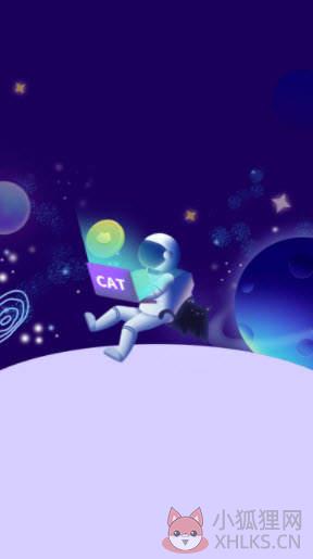 喵星球app官网版