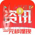 资讯快报