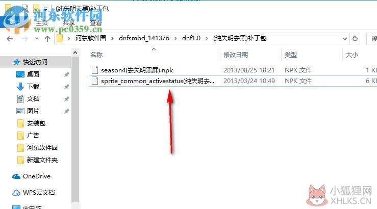 dnf失明去黑屏补丁 最新版