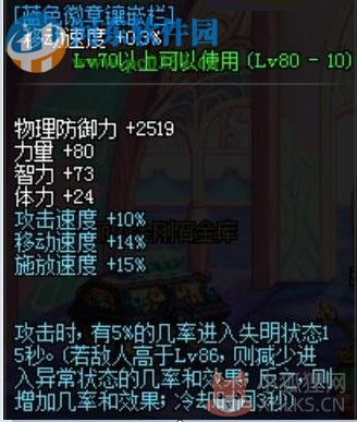 dnf失明去黑屏补丁 最新版