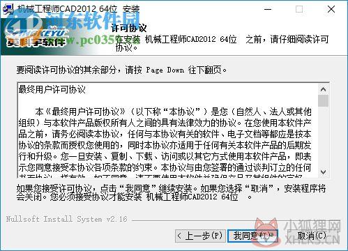 机械工程师2012 32/64位下载 免费版