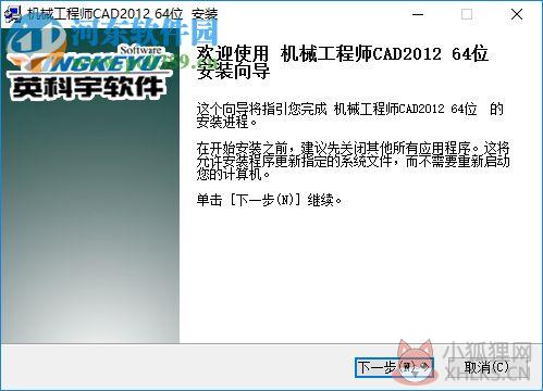 机械工程师2012 32/64位下载 免费版