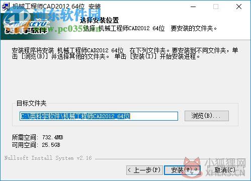 机械工程师2012 32/64位下载 免费版