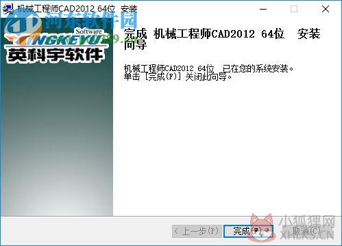 机械工程师2012 32/64位下载 免费版