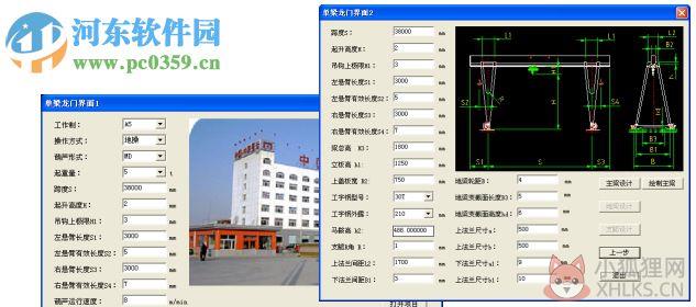 机械工程师2012 32/64位下载 免费版
