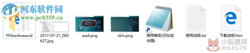PMPlayer Advance for 3.95/3.xx 官方版