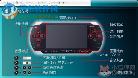 PMPlayer Advance for 3.95/3.xx 官方版