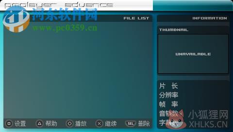 PMPlayer Advance for 3.95/3.xx 官方版