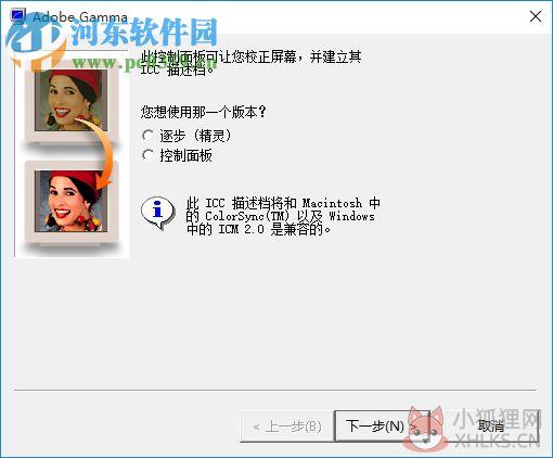 adobe gamma 安装版 win7/10 2013 中文版