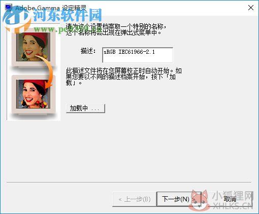 adobe gamma 安装版 win7/10 2013 中文版