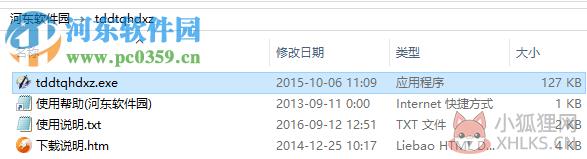 天刀答题器秒答 2.0 最新版