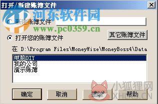财智老板通下载 4.04 官方版