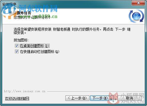 财智老板通下载 4.04 官方版