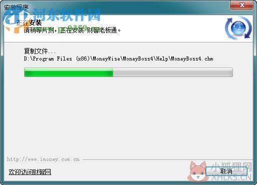 财智老板通下载 4.04 官方版
