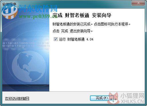 财智老板通下载 4.04 官方版