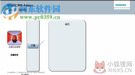 西门子wincc软件 7.3 64位 免费版