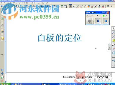 smart notebook(smart电子白板软件) 官方最新版