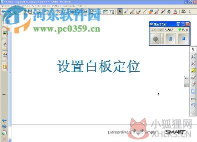 smart notebook(smart电子白板软件) 官方最新版